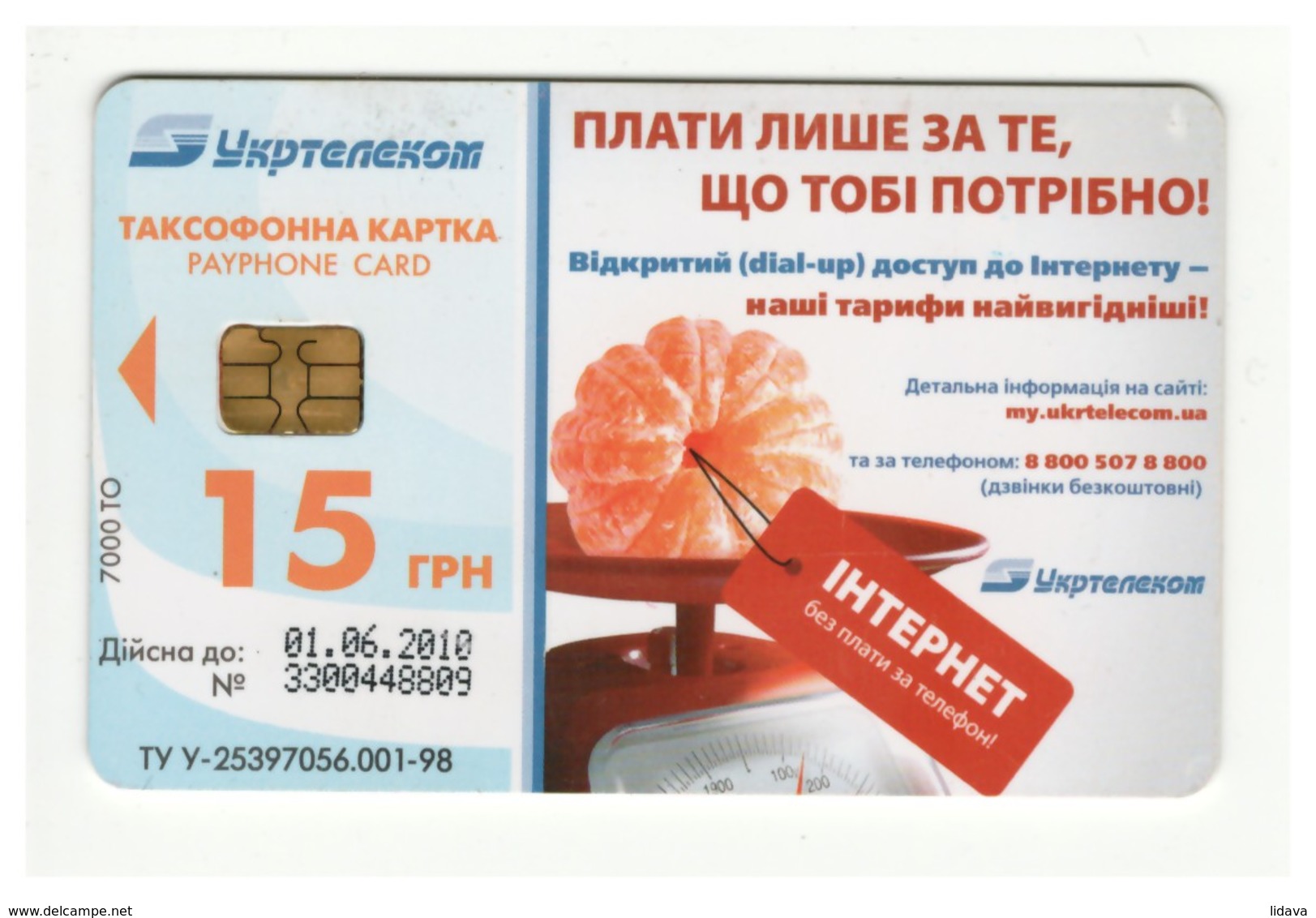 UKRAINE - Blooming Ukraine - Gladiolus - Flower - Phonecard Telecard Chip Card 7000 Units - Flores