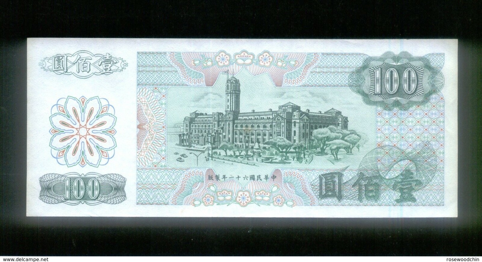 RARE !! 1972 Taiwan Bank 100 Yuan Banknote (# 24) UNC - Taiwan