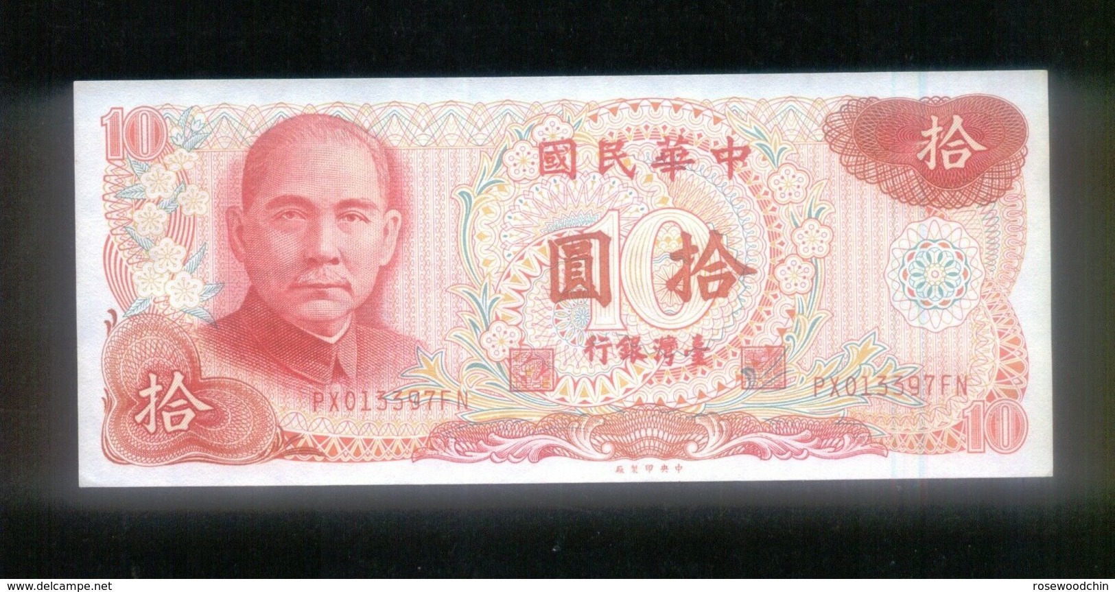 RARE !! 1976 Taiwan Bank 10 Yuan Banknote (# 22) - Taiwan