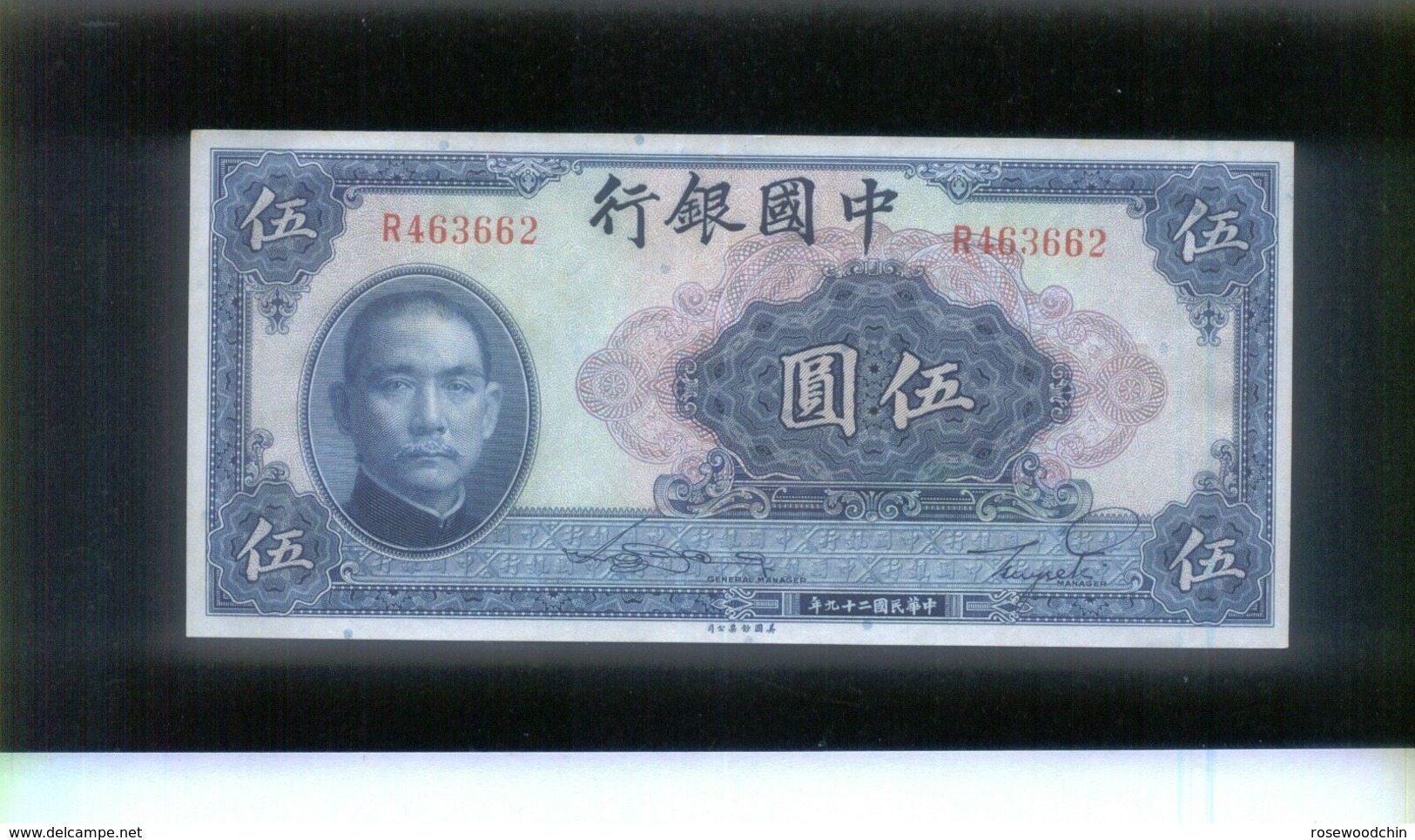 RARE !! 1940 Bank Of China 5 Yuan Banknote (#-17) UNC - Taiwan