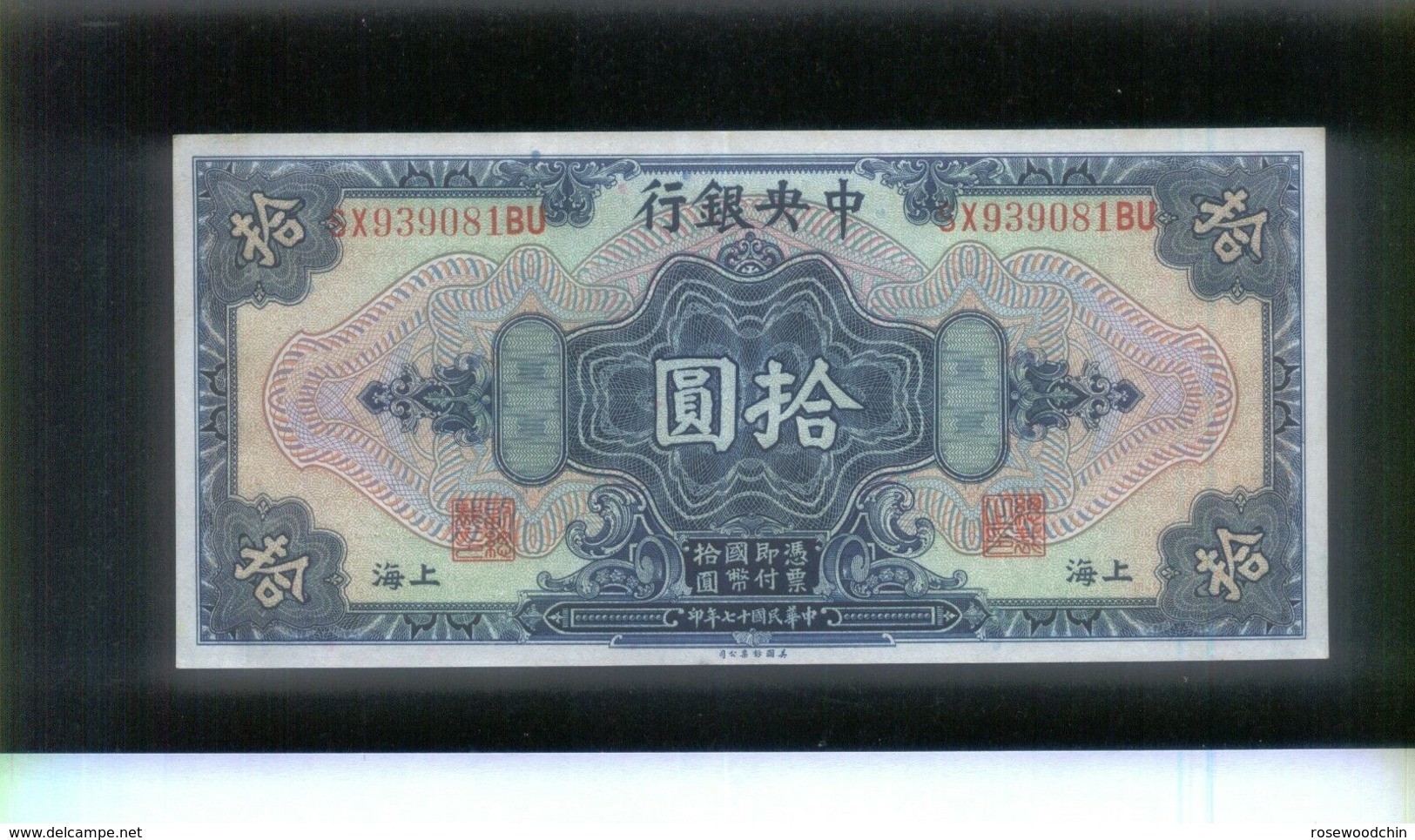 1928 The Central Bank Of China 10 Yuan Banknote (#-15) UNC - Taiwan