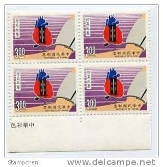 Block 4 With Margin Taiwan 1988 Prevent Hypertension Stamp Medicine Health - Blocks & Sheetlets