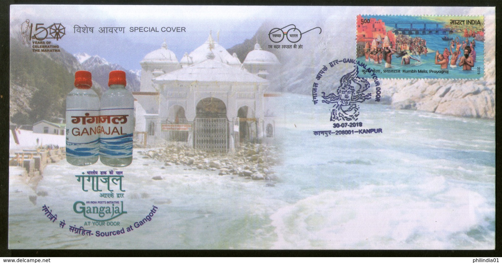 India 2019 Gangajal At Your Door Lord Shiv Hindu Mythology Special Cover # 7498 - Hinduism