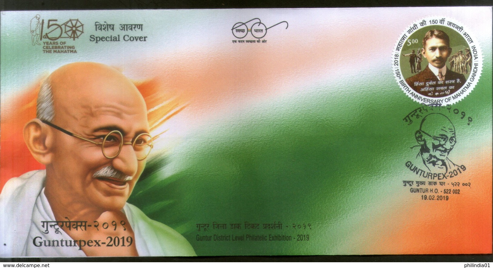 India 2019 Mahatma Gandhi Gunturpex Special Cover # 18568 - Mahatma Gandhi