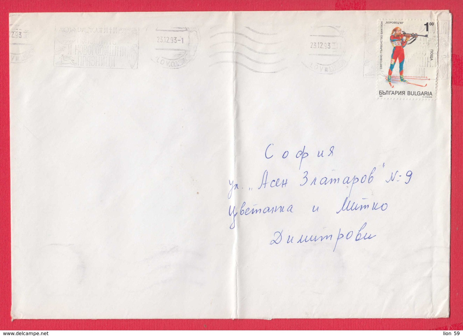 247175 / Cover 1993 - “Borovets '93” Biathlon Championship , LOVECH FLAMME NEW YEAR DEER , Bulgaria Bulgarie - Ski