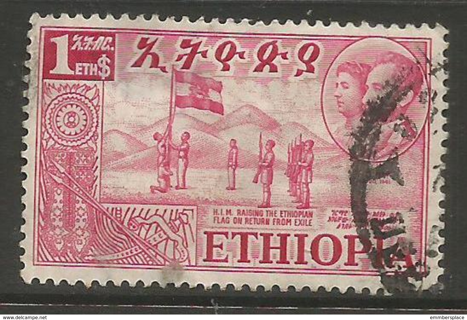 Ethiopia - 1952 Federation With Eritrea $1 Used  .    Sc 333 - Ethiopia