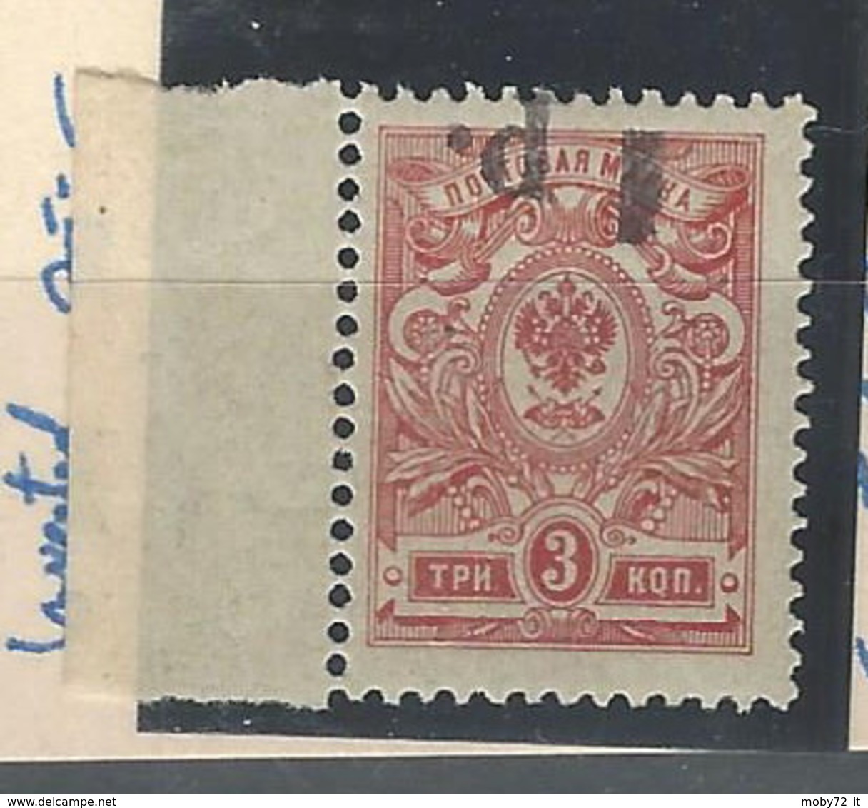 Kuban - Jekaterinodar - 1918 - Nuovo/new MH - Reversed Print - Mi N. 4 - Ukraine & Westukraine