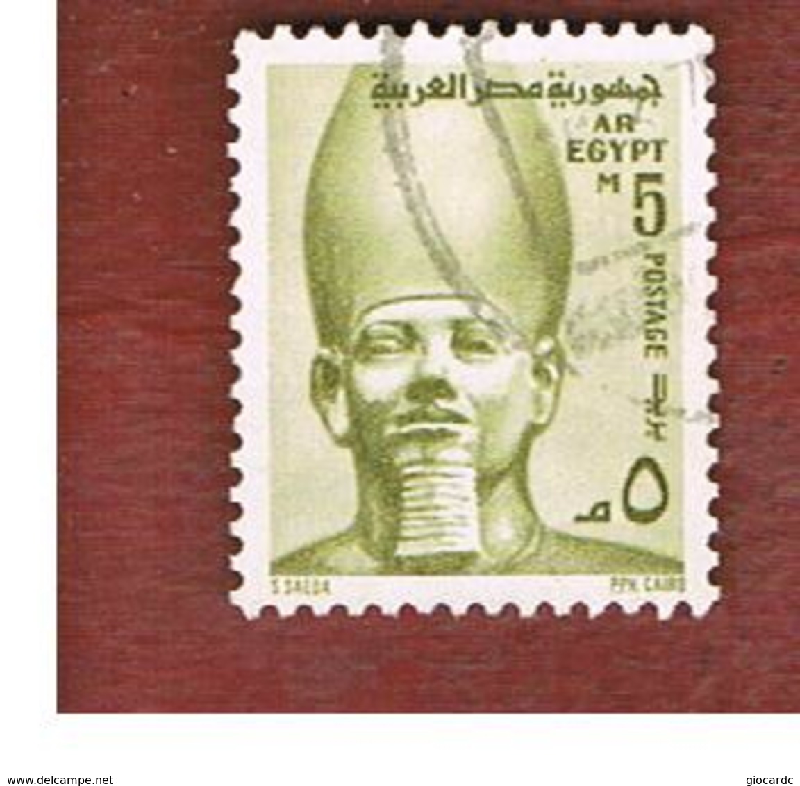 EGITTO (EGYPT) - SG 1132a  - 1972  RAMSES II   - USED ° - Usati