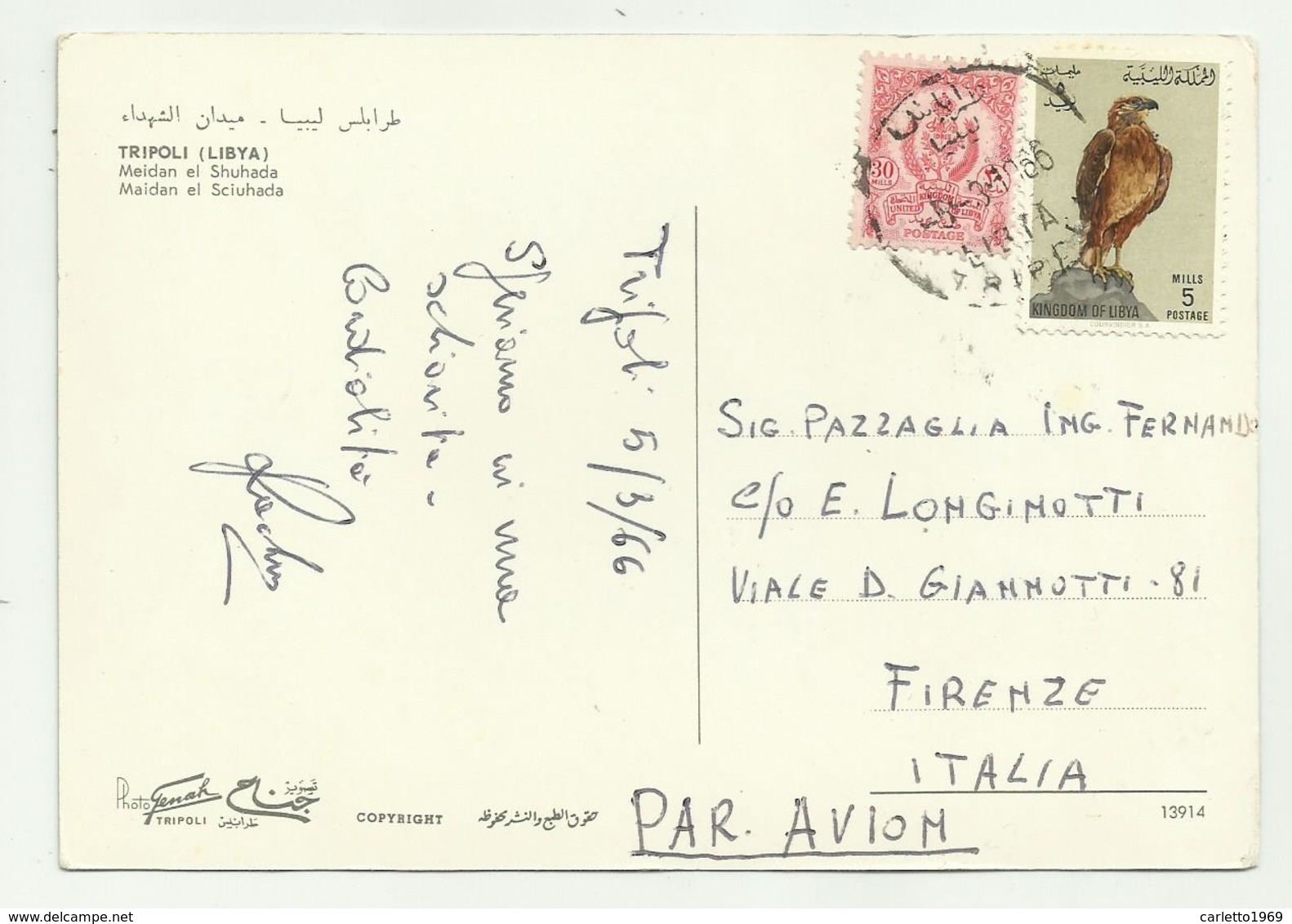 TRIPOLI ( LIBYA ) MEIDAN EL SHUHADA 1966 VIAGGIATA FG - Libia