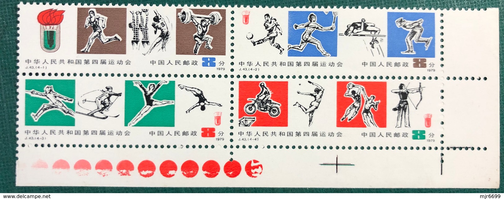 CHINA 1979 J43 4TH NATIONAL GAMES - Ungebraucht