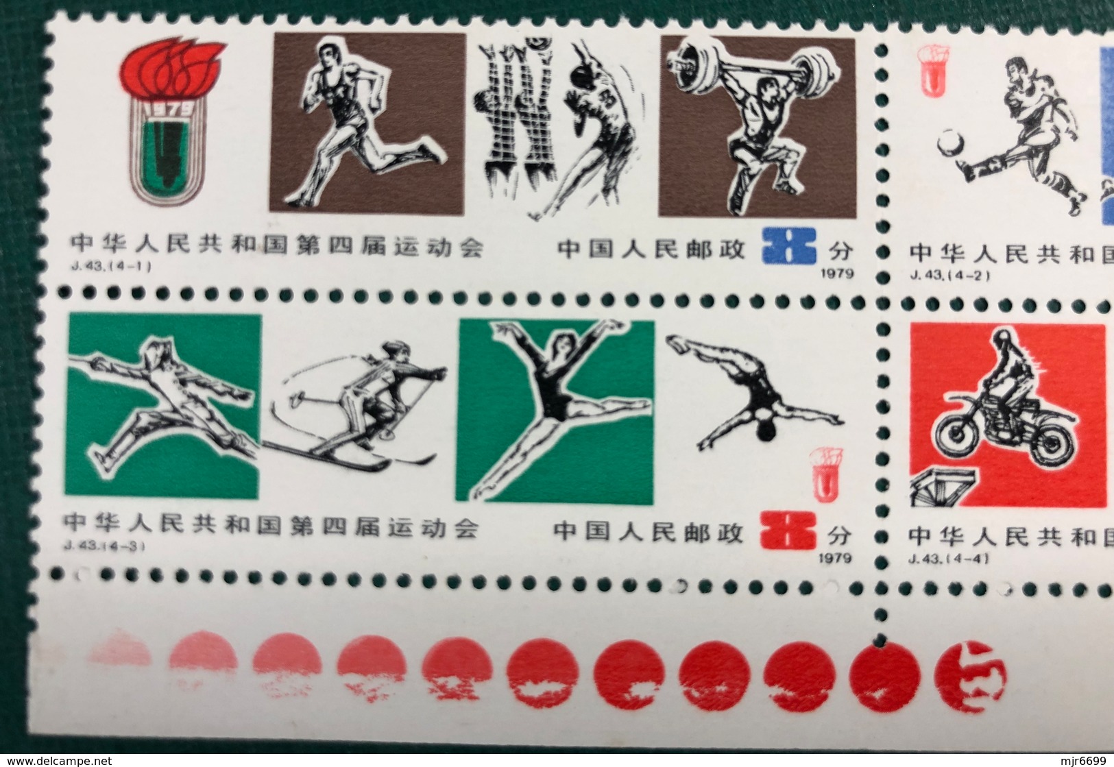 CHINA 1979 J43 4TH NATIONAL GAMES - Ungebraucht