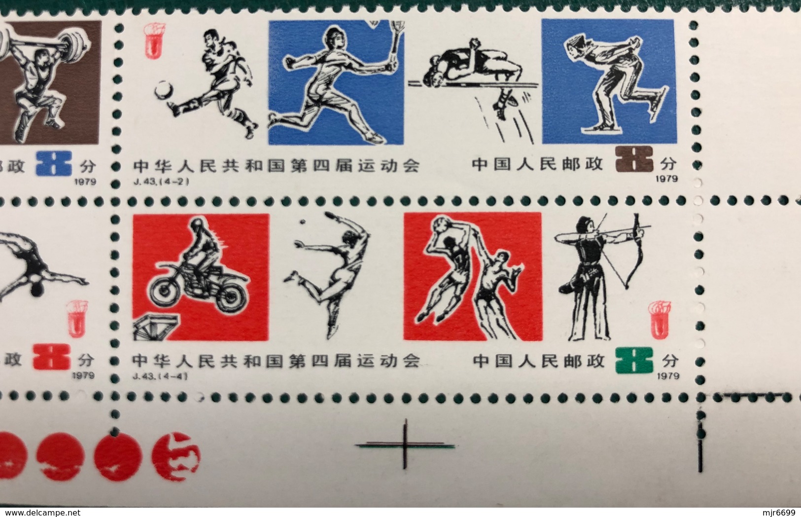 CHINA 1979 J43 4TH NATIONAL GAMES - Ungebraucht