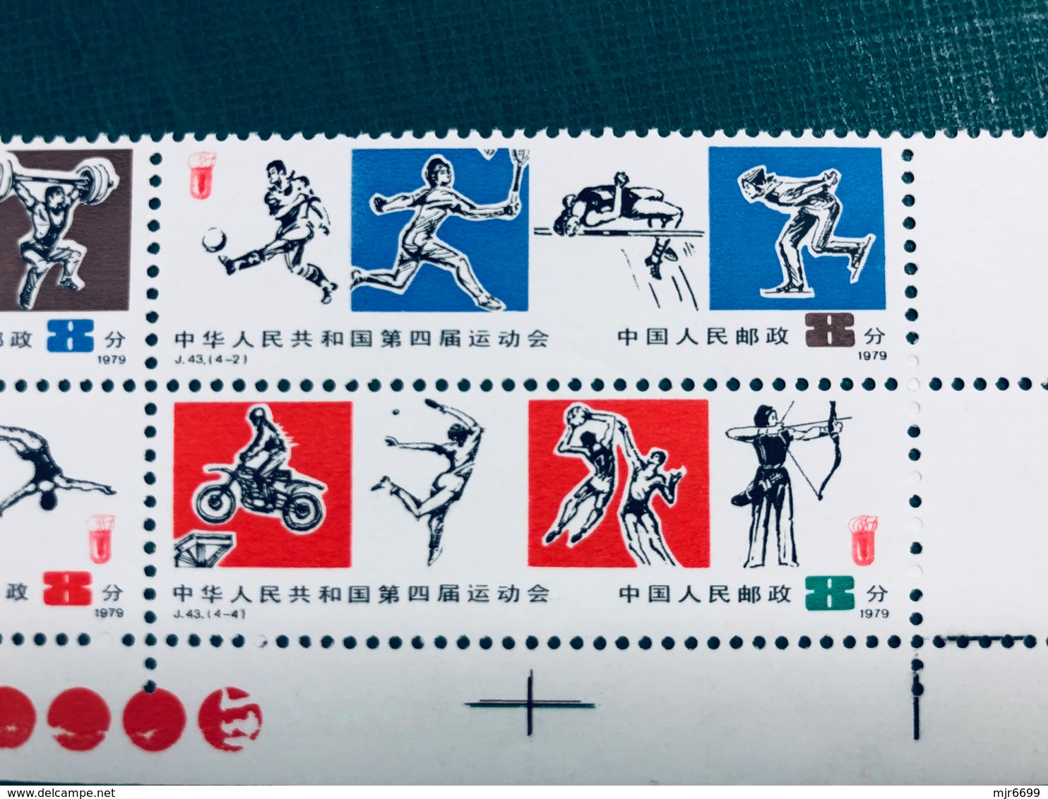 CHINA 1979 J43 4TH NATIONAL GAMES - Ungebraucht