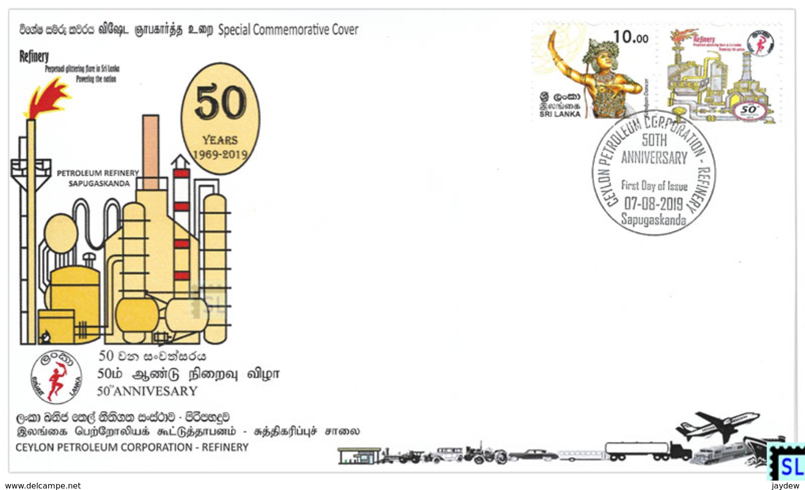 Sri Lanka Stamps 2019, Ceylon Petroleum Corporation, Oil Refinery, Special Commemorative Cover - Sri Lanka (Ceylan) (1948-...)