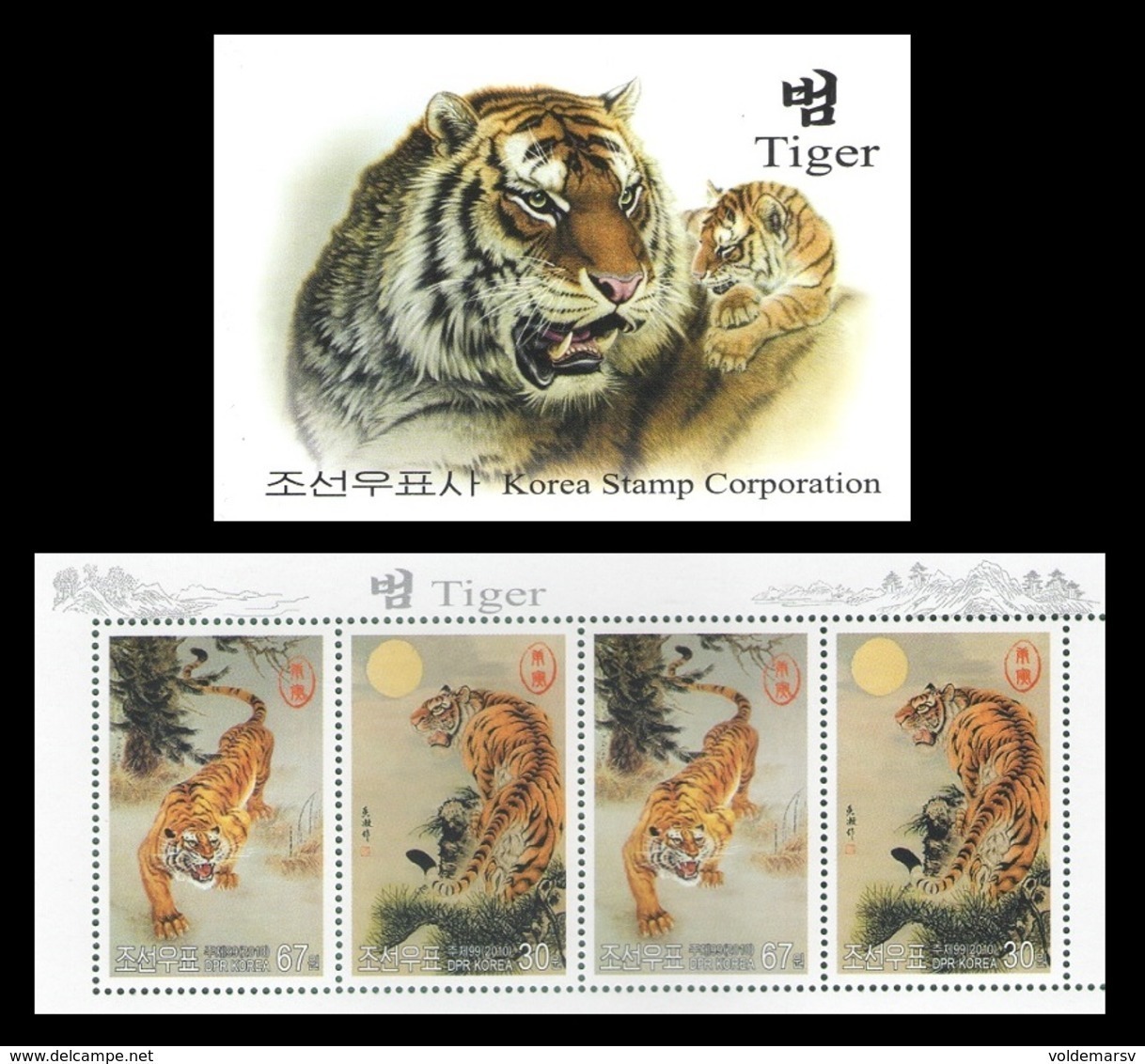 North Korea 2010 Mih. 5544/45 Fauna. Year Of The Tiger (booklet) MNH ** - Korea (Nord-)