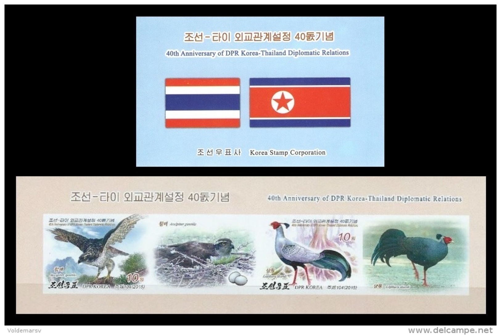 North Korea 2015 Mih. 6203B/04B Fauna. Birds (booklet) (imperf) (joint Issue North Korea-Thailand) MNH ** - Korea, North