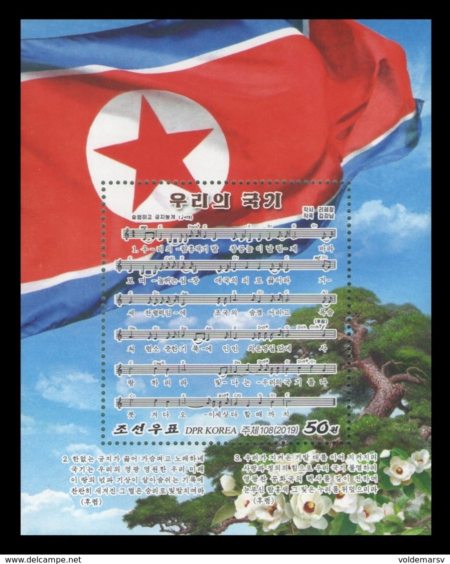 North Korea 2019 Mih. 6604 (Bl.1011) National Flag MNH ** - Corea Del Nord