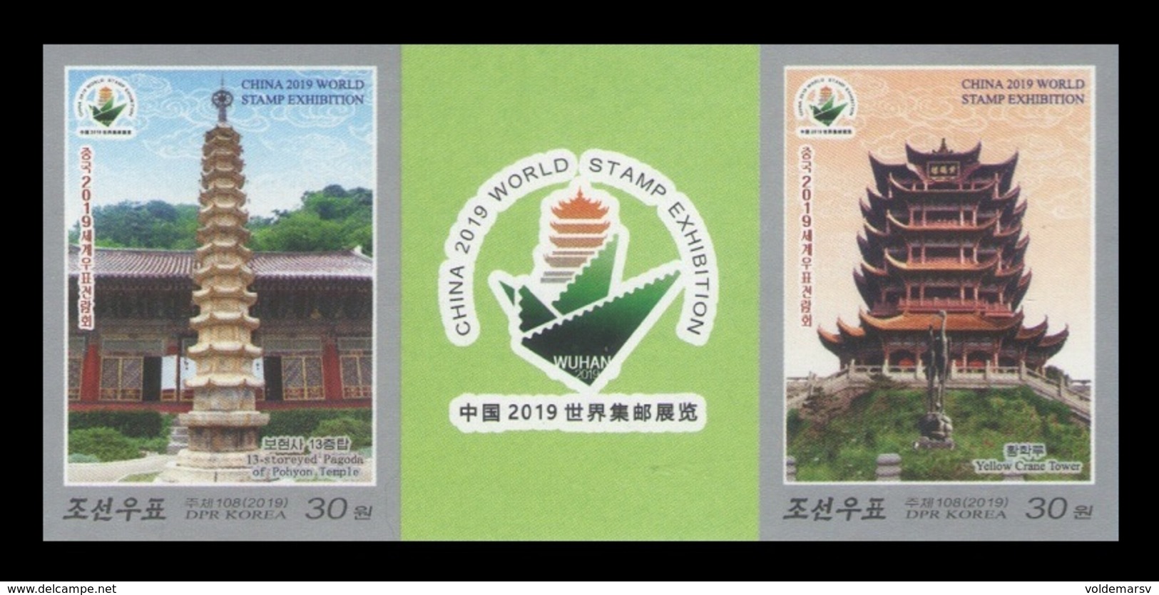 North Korea 2019 Mih. 6609B/10B Buddhist Architecture. Towers. Philatelic Exhibition In China (imperf) MNH ** - Korea (Nord-)