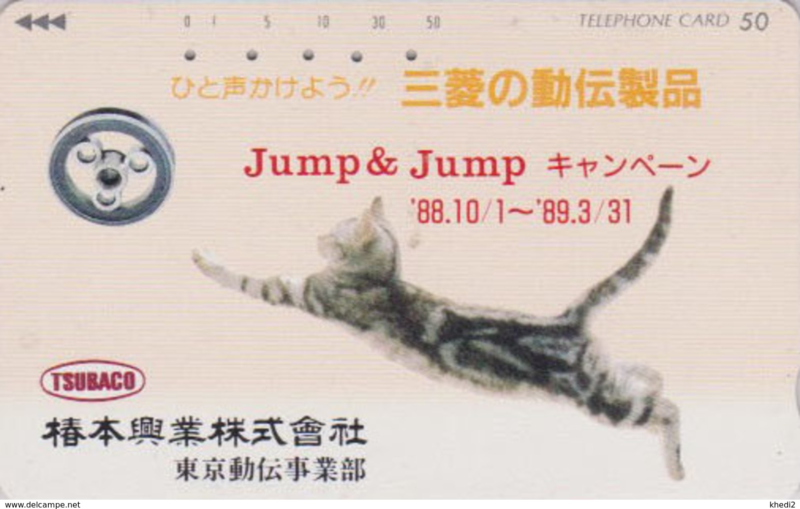 Télécarte Japon / 110-60831 - ANIMAL - CHAT ** JUMP & JUMP ** - CAT Japan Phonecard - KATZE - GATTO - GATO - 5031 - Katten