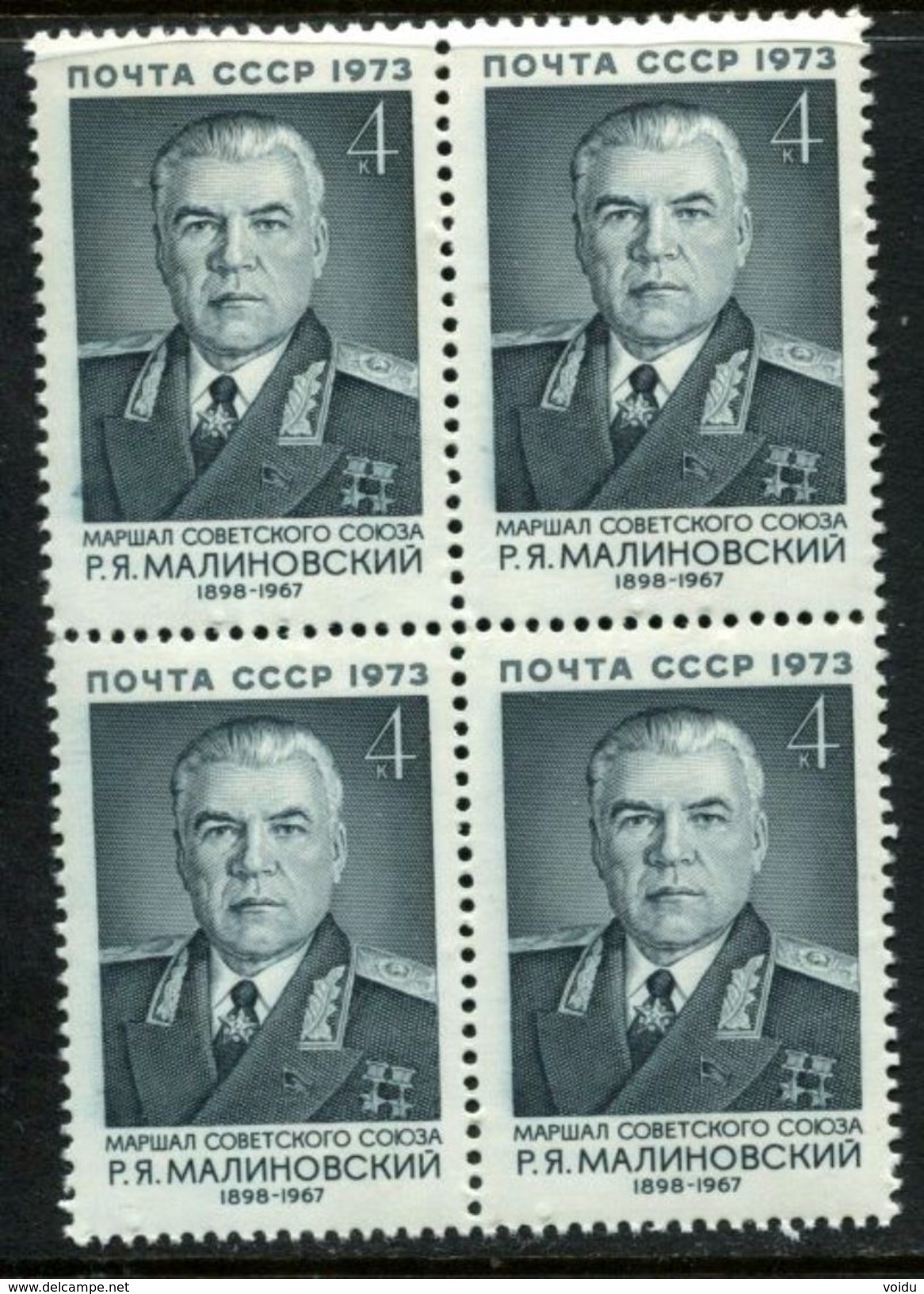 Russia. USSR 1973  Mi 4173  MNH ** - Ungebraucht