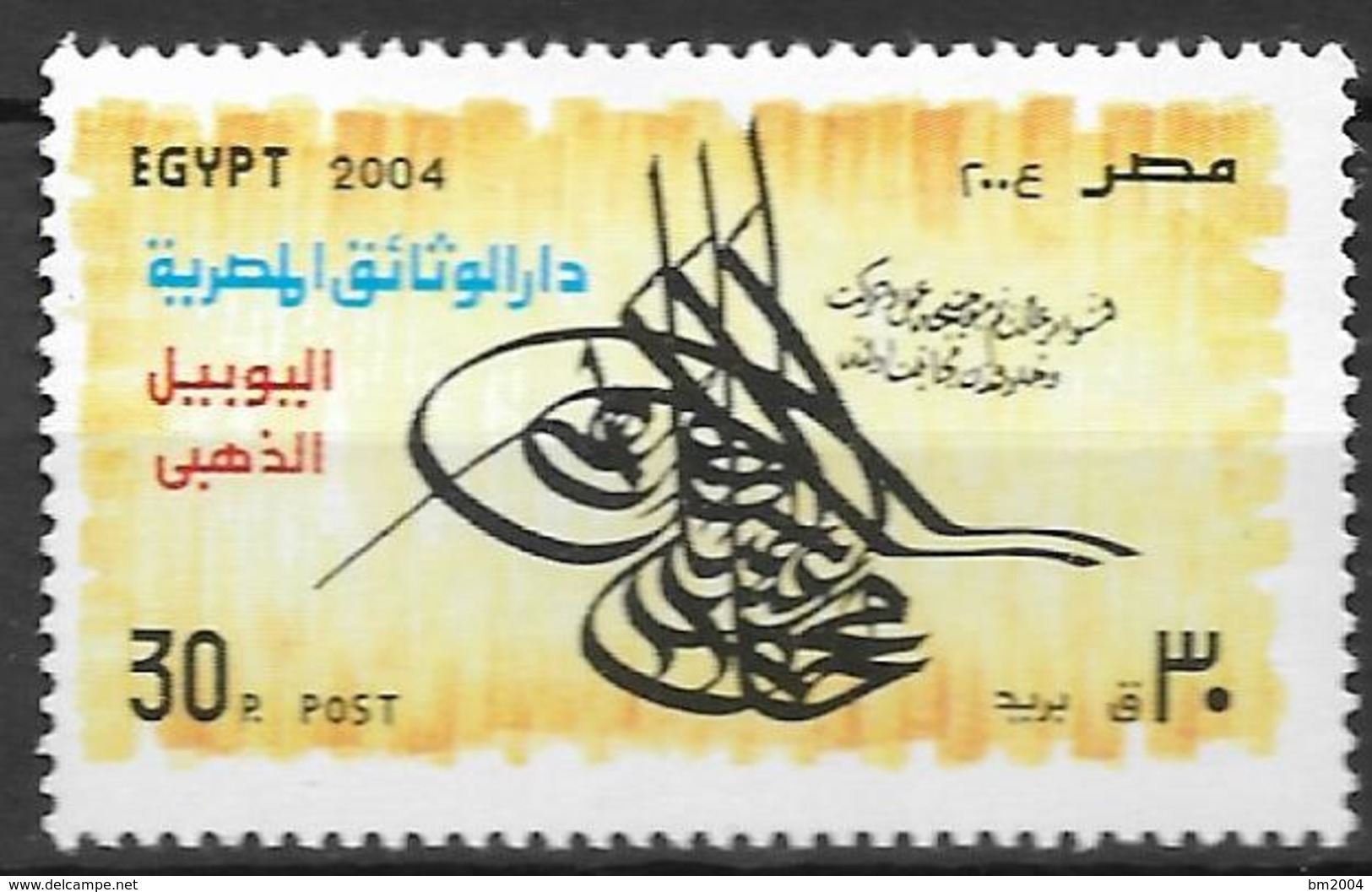 2004 Ägypten Mi. 2237**MNH 175 Jahre Archivierung ägyptischer Dokumente (2003); 50 Jahre Ägyptisches Staatsarchiv - Unused Stamps