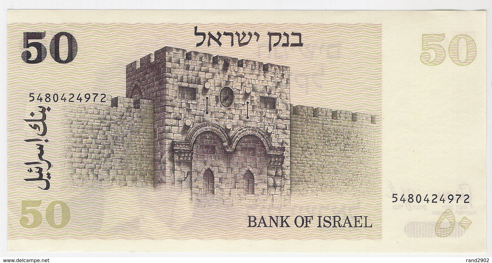 Israel 50 Scheqalim 1978 P-46 /004B/ - Israel