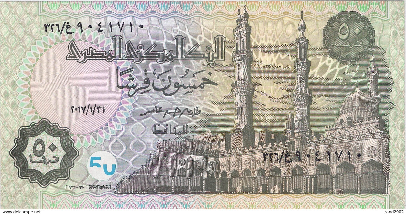 Egypt 50 Piastres 2015 (5) P-62 /004B/ - Aegypten