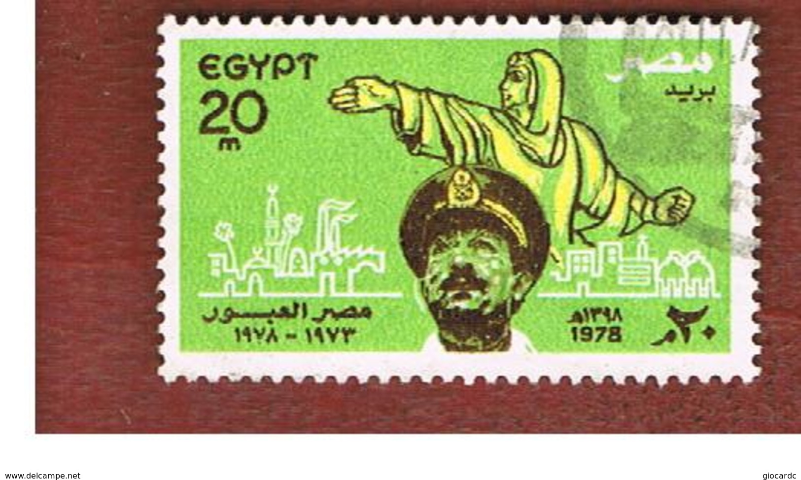 EGITTO (EGYPT) - SG 1364  - 1978  SUEZ CANAL  CROSSING  - USED ° - Usati