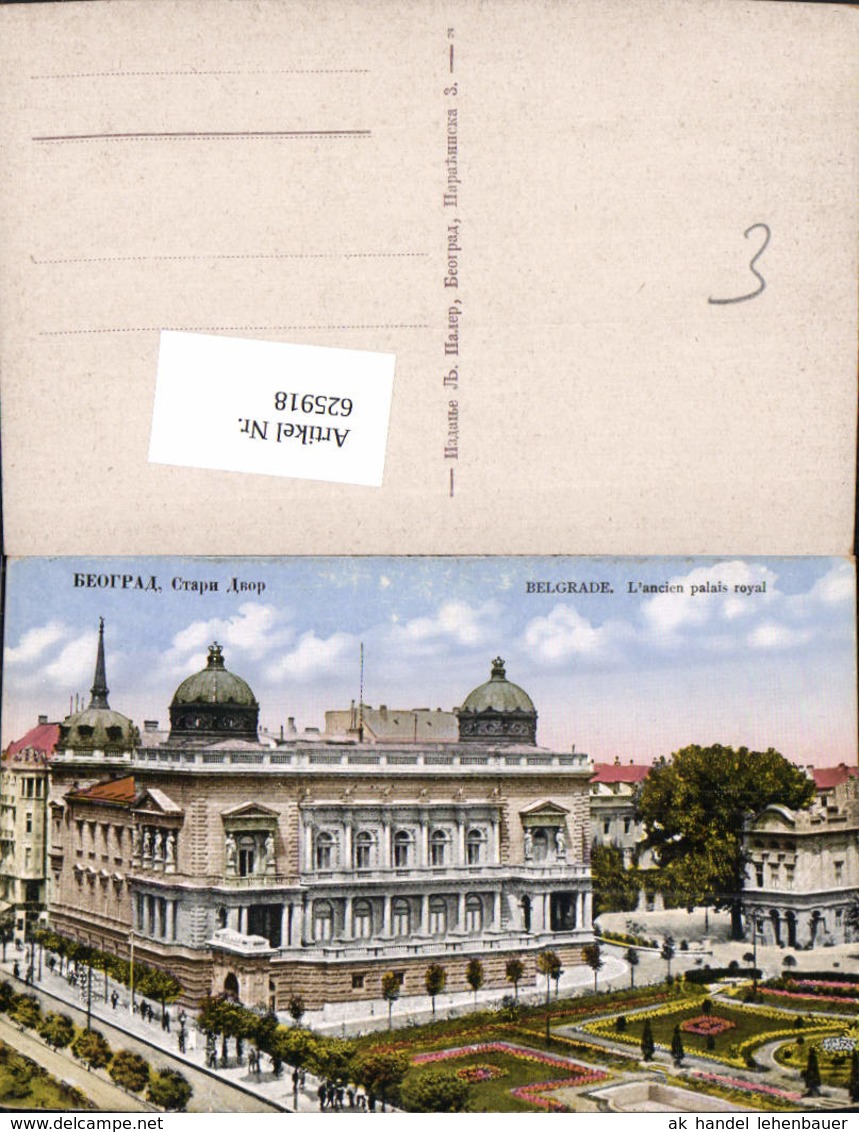 625918,Belgrad Belgrade Serbien Palais Royal - Serbien
