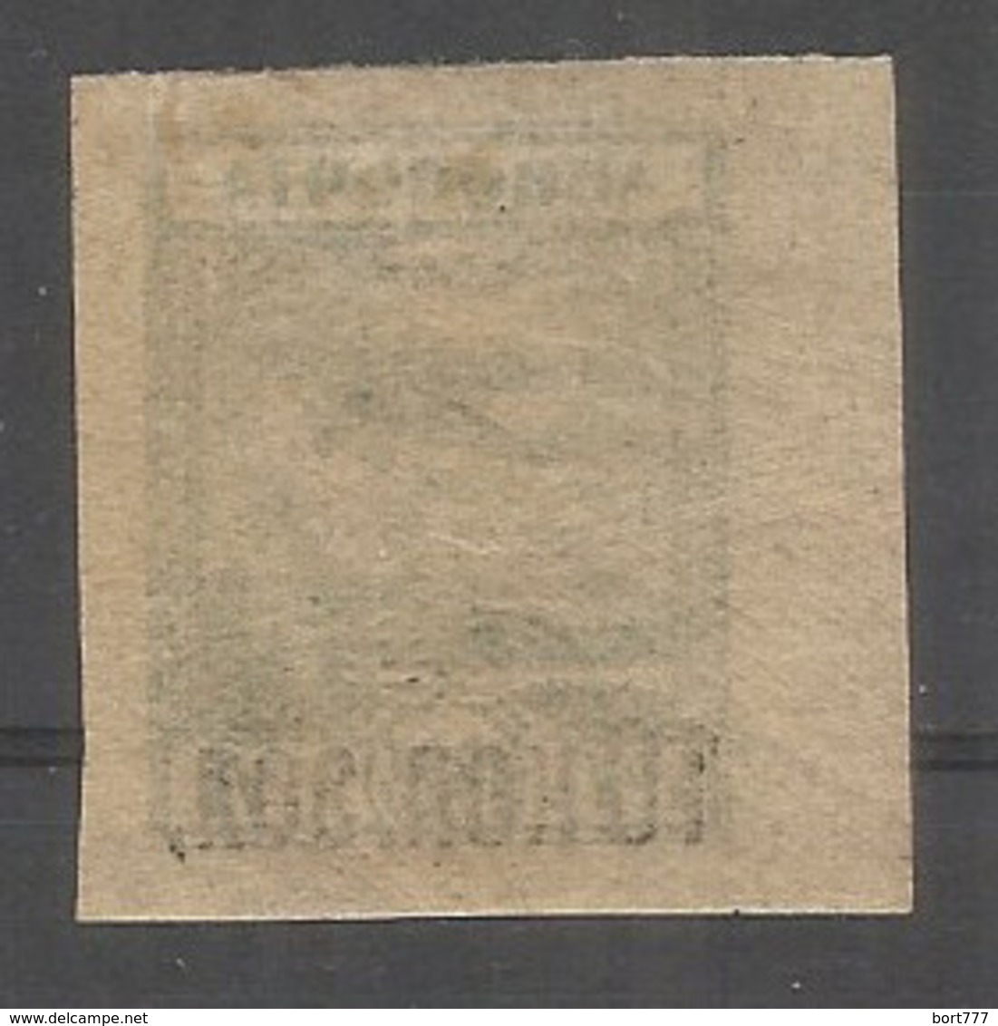 Russia USSR 1924 Year, Mint Stamp MNH (**) , Mi.#  268 - Nuovi