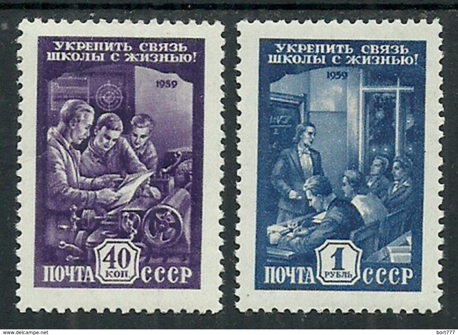 Russia USSR 1959 Year, Mint Stamps MNH (**) , Mi.# 2263-64 - Nuovi