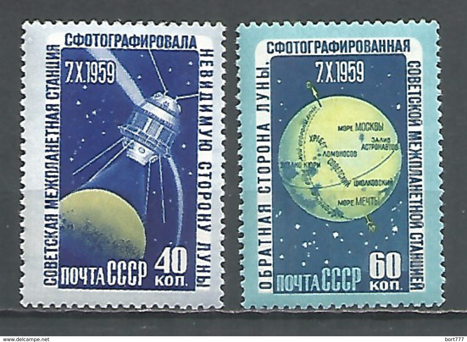Russia USSR 1960 Year, Mint Stamps MNH (**) , Mi.# 2336-37  Space - Nuovi
