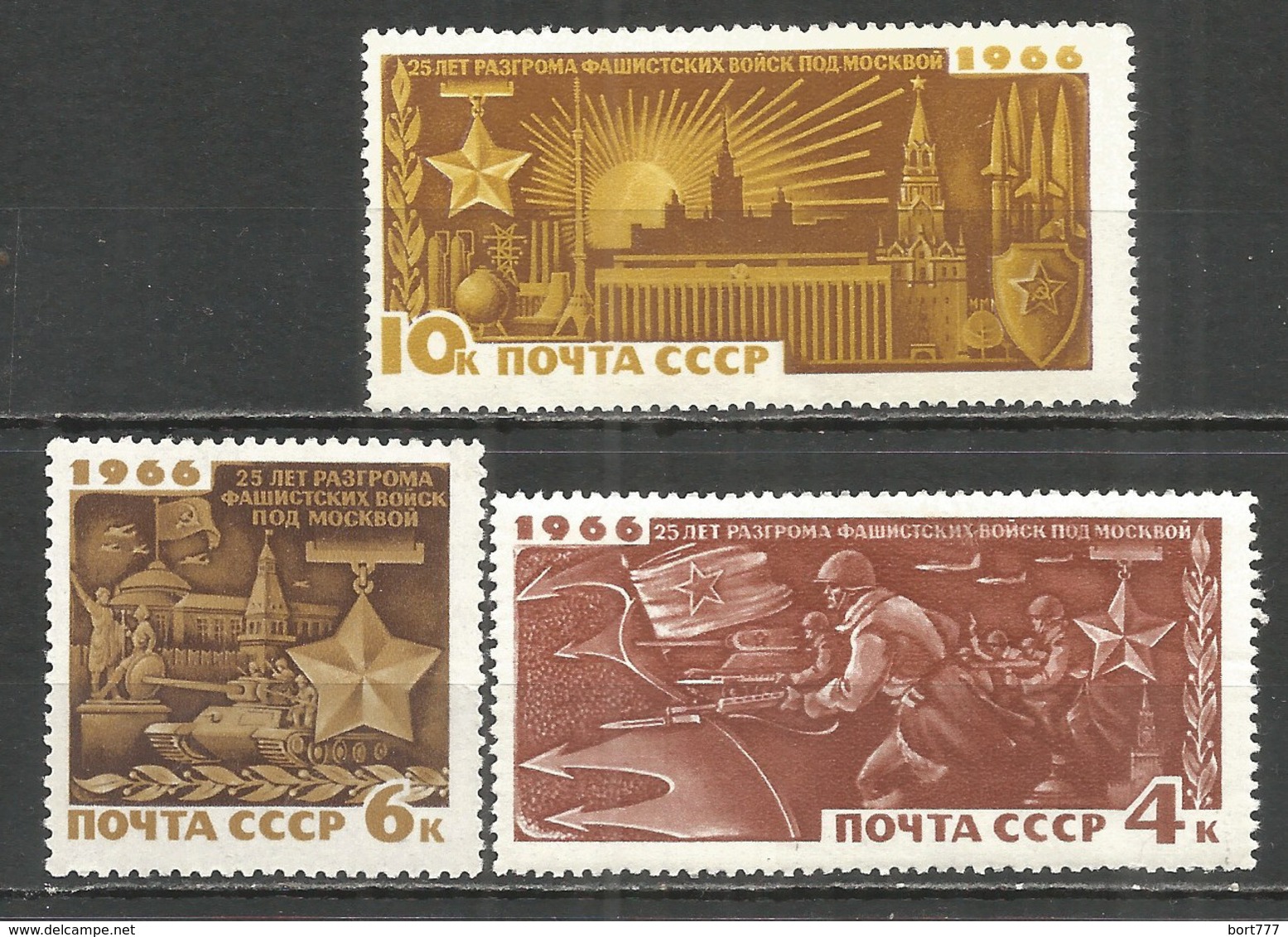 Russia USSR 1966 Year, Mint Stamps MNH (**) , Mi.# 3299-3301 - Unused Stamps