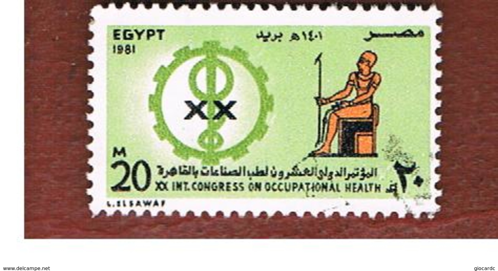 EGITTO (EGYPT) - SG 1454  - 1981  INT.   MEDICAL CONGRESS     - USED ° - Oblitérés
