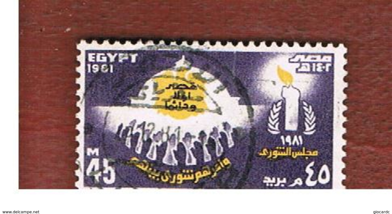 EGITTO (EGYPT) - SG 1463  - 1981 SHURA COUNCIL   - USED ° - Usati