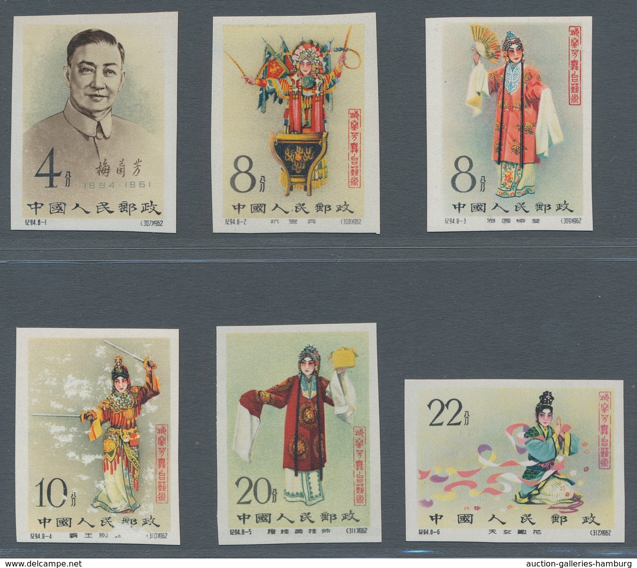 China - Volksrepublik: 1962, Drama Art Imperforated, The Complete Set Unused Respectively Mint Never - Nuevos
