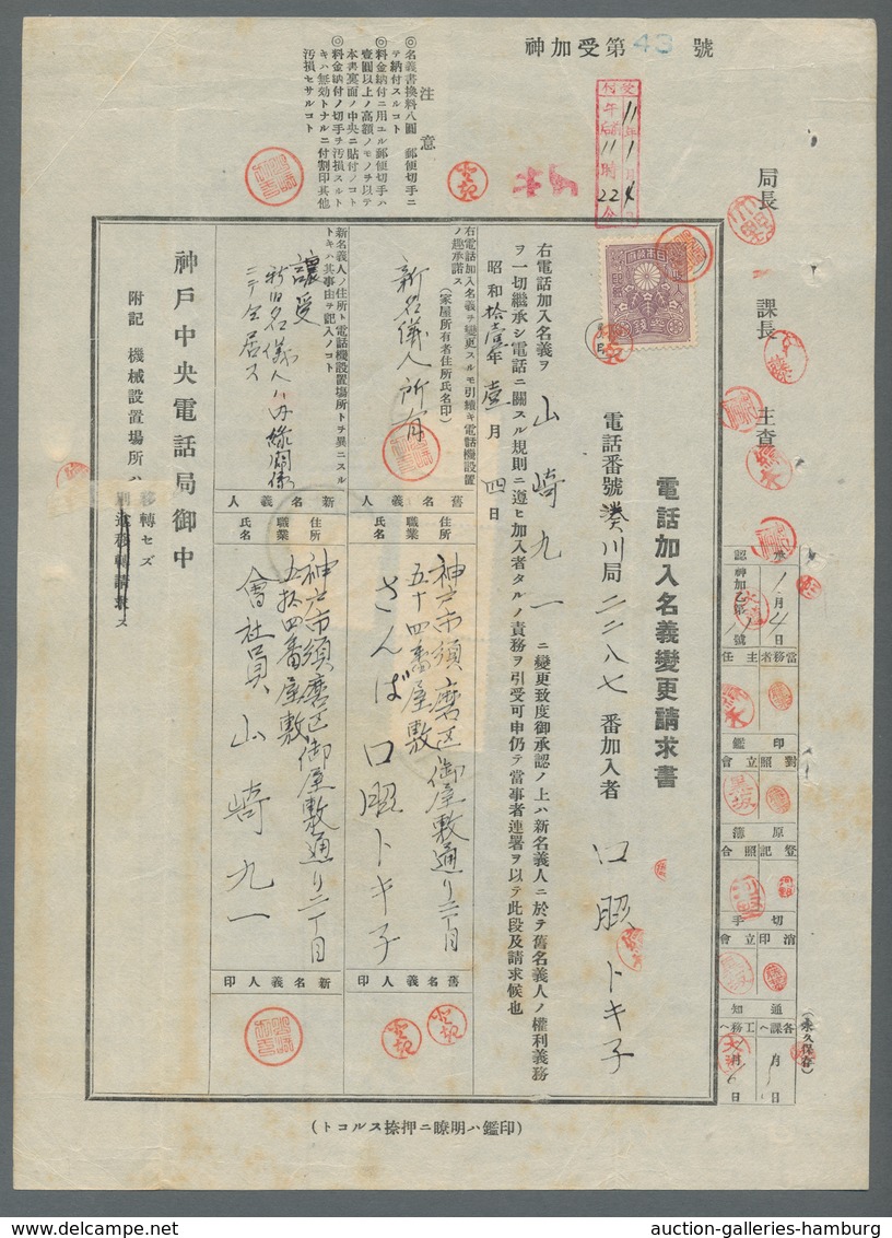 Japan: 1936, 5 Yen Green And 1 Yen Vertical Strip Of Three On The Outside Of A Request For A Change - Sonstige & Ohne Zuordnung