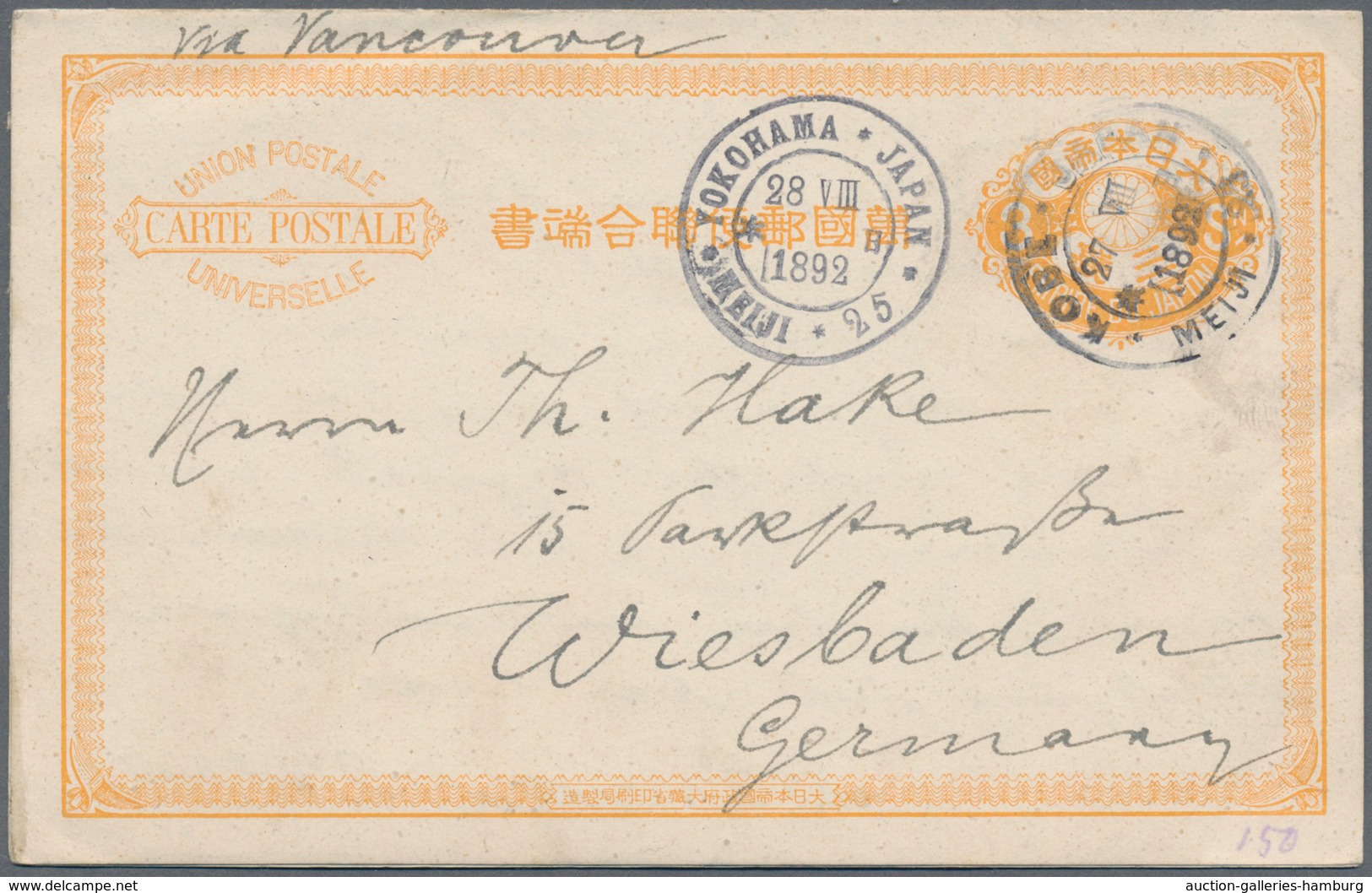 Japan - Ganzsachen: 1885, UPU Double Card Hin Paper 3 S.+3 S. Orange Canc. "KOBE MEIJI 27 VII 1892" - Postales