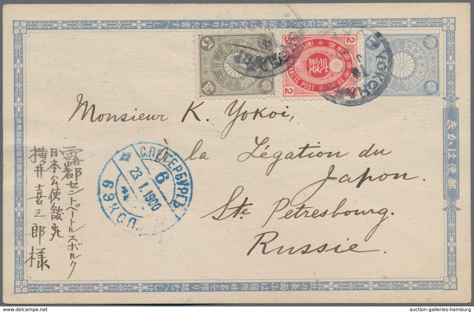 Japan - Ganzsachen: 1899, Card 1 1/2 S. Ultra Uprated Koban 2 S. Carmine And Kiku 5 R. Canc. "YOKOHA - Cartes Postales