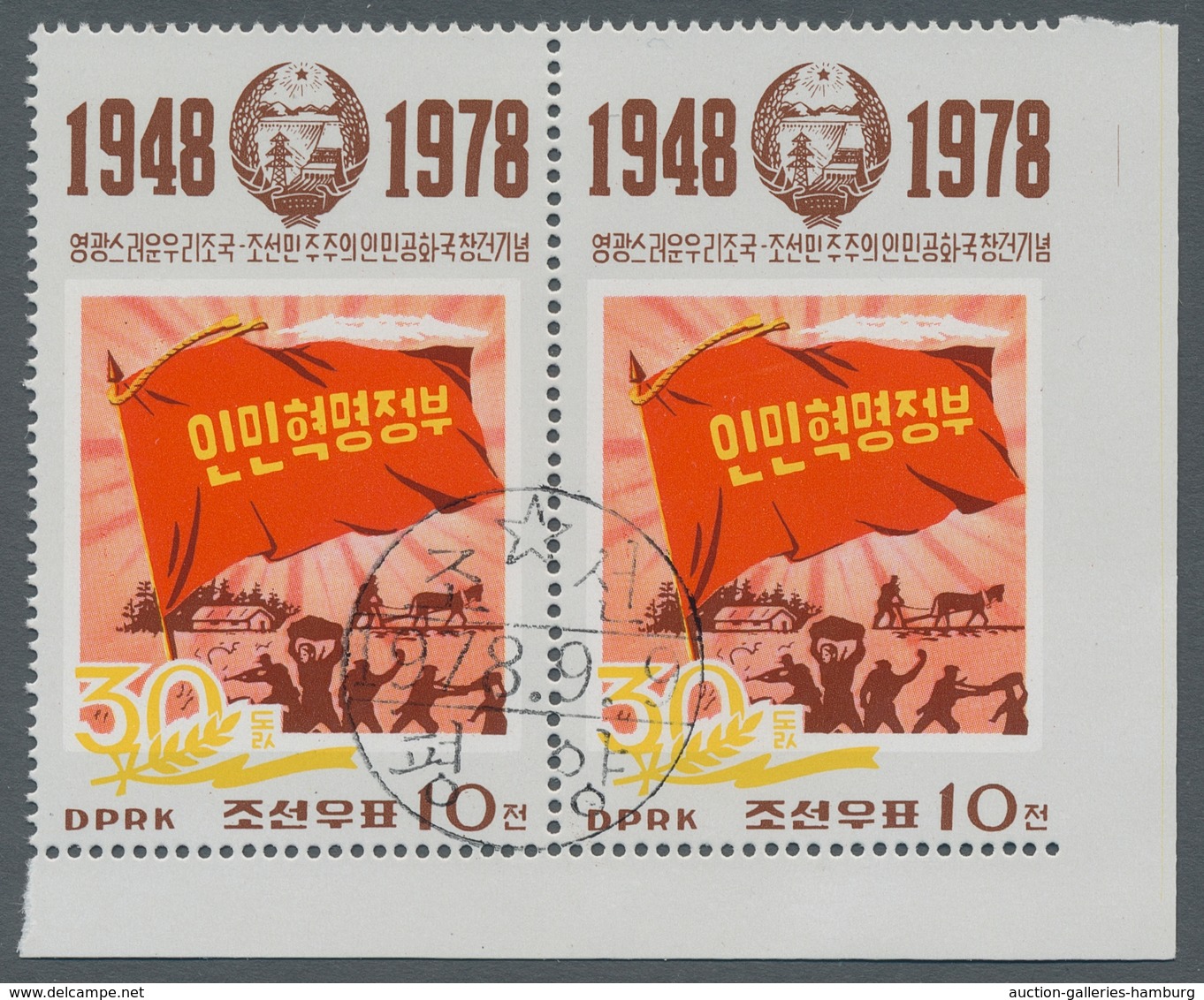 Korea-Nord: 1978, 30. Anniversary VR Korea, 10 Ch. Horizontal Pair, Right Stamp Imperforated On The - Corea Del Norte