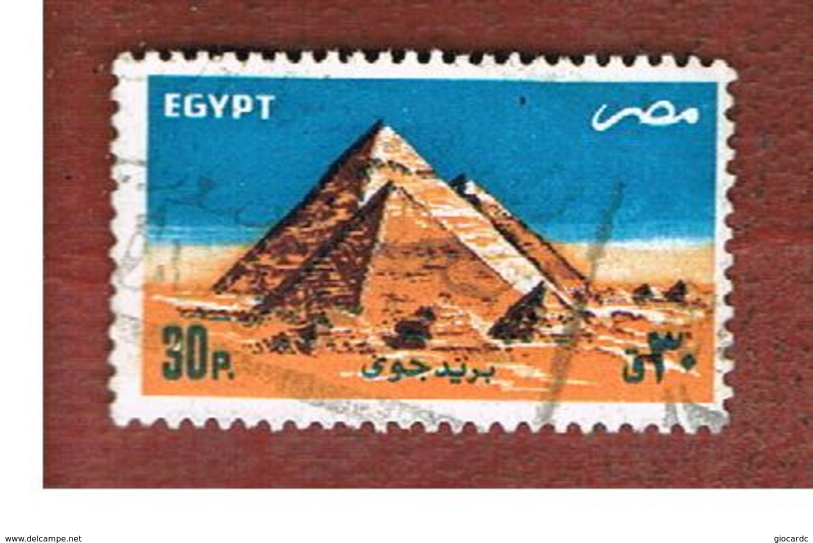 EGITTO (EGYPT) - SG 1572 - 1985  GIZA PYRAMIDS - USED ° - Used Stamps