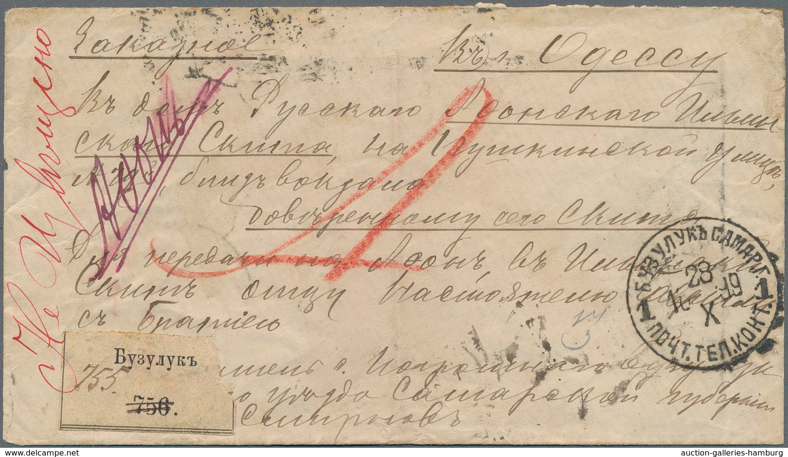 Russland: 1899 Registered Cover With White Registration Label From Buzuluk Via Odessa To Mount Athos - Covers & Documents