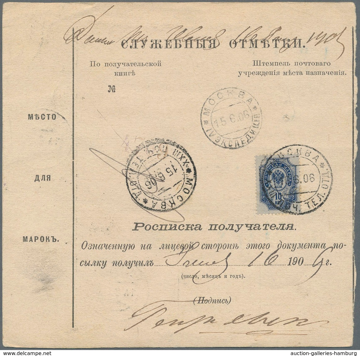 Russland: 1906 Three Accompanying Cards For Parcels All Sent To Moscow (incoming Mail) From Akhtyrka - Brieven En Documenten