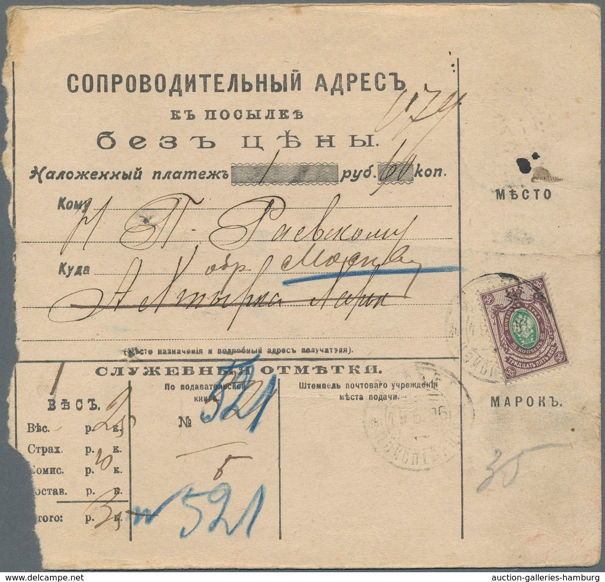 Russland: 1906 Three Accompanying Cards For Parcels All Sent To Moscow (incoming Mail) From Akhtyrka - Briefe U. Dokumente