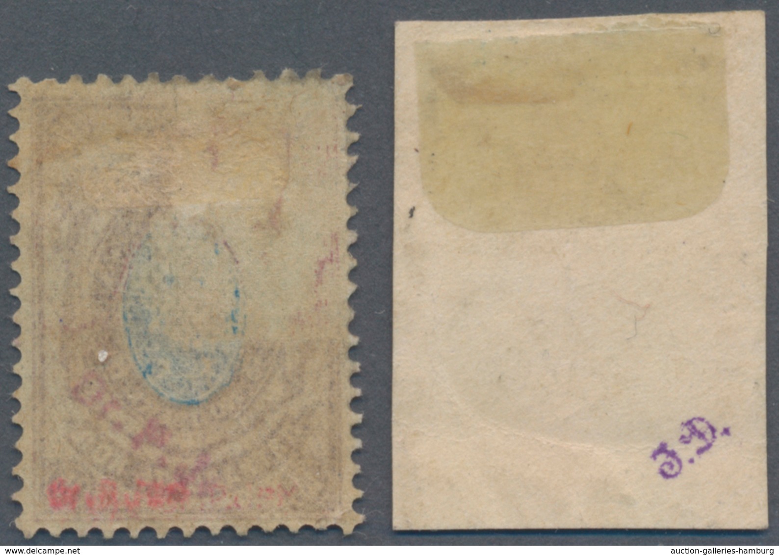 Russland: 1907 - 1908, Postage Stamps 10 Kop Blue With Postmark MOSKAU And 15 Kop Brown/blue Unused, - Briefe U. Dokumente