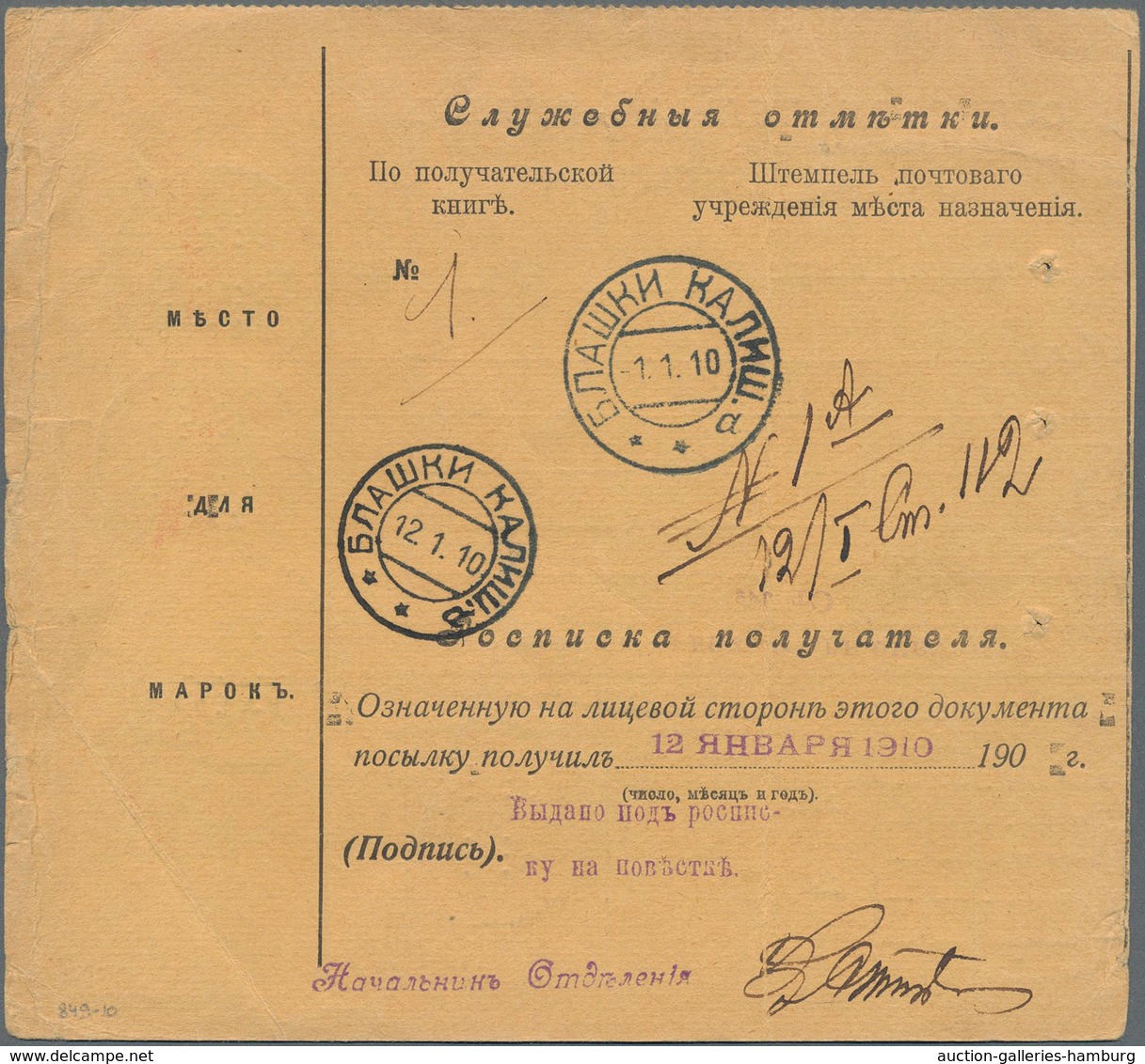 Russland: 1907/09 Accompanying Cards For Three Parcels All Sent From Moscow With Declared Value Nice - Briefe U. Dokumente