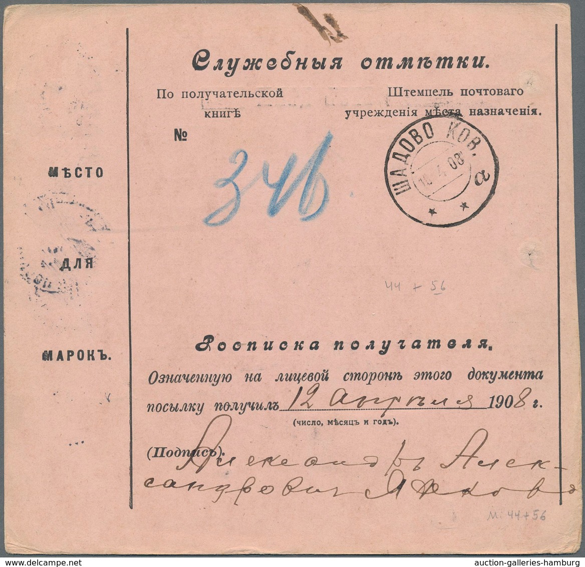 Russland: 1908 Accompanying Card For A Parcel From St. Petersburg To Shadovo Kowno (Lithuania Foreru - Brieven En Documenten