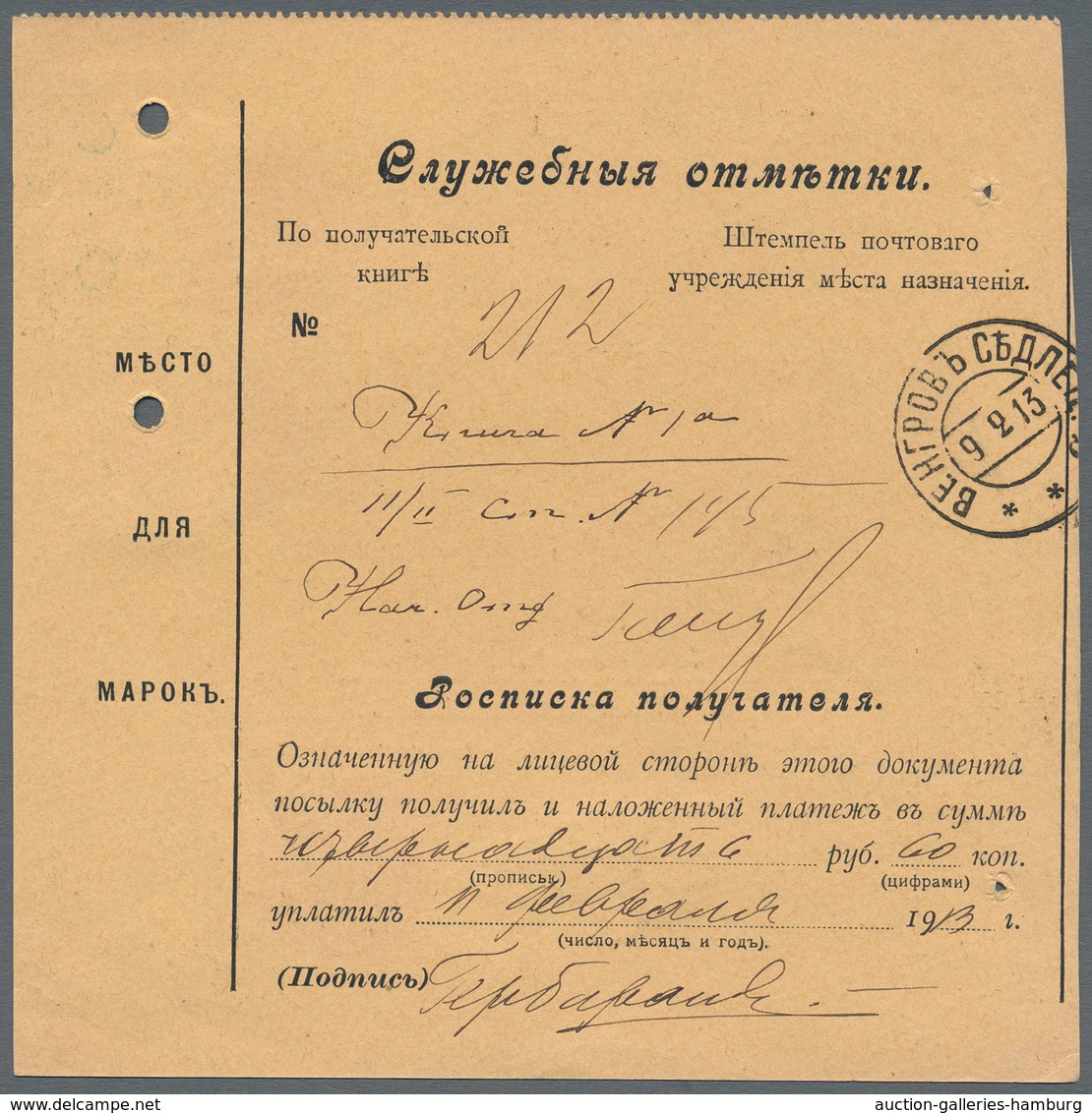 Russland: 1908/13 Five Accompanying Cards For Parcels, Three Cards Are With Declared Value, All Sent - Brieven En Documenten