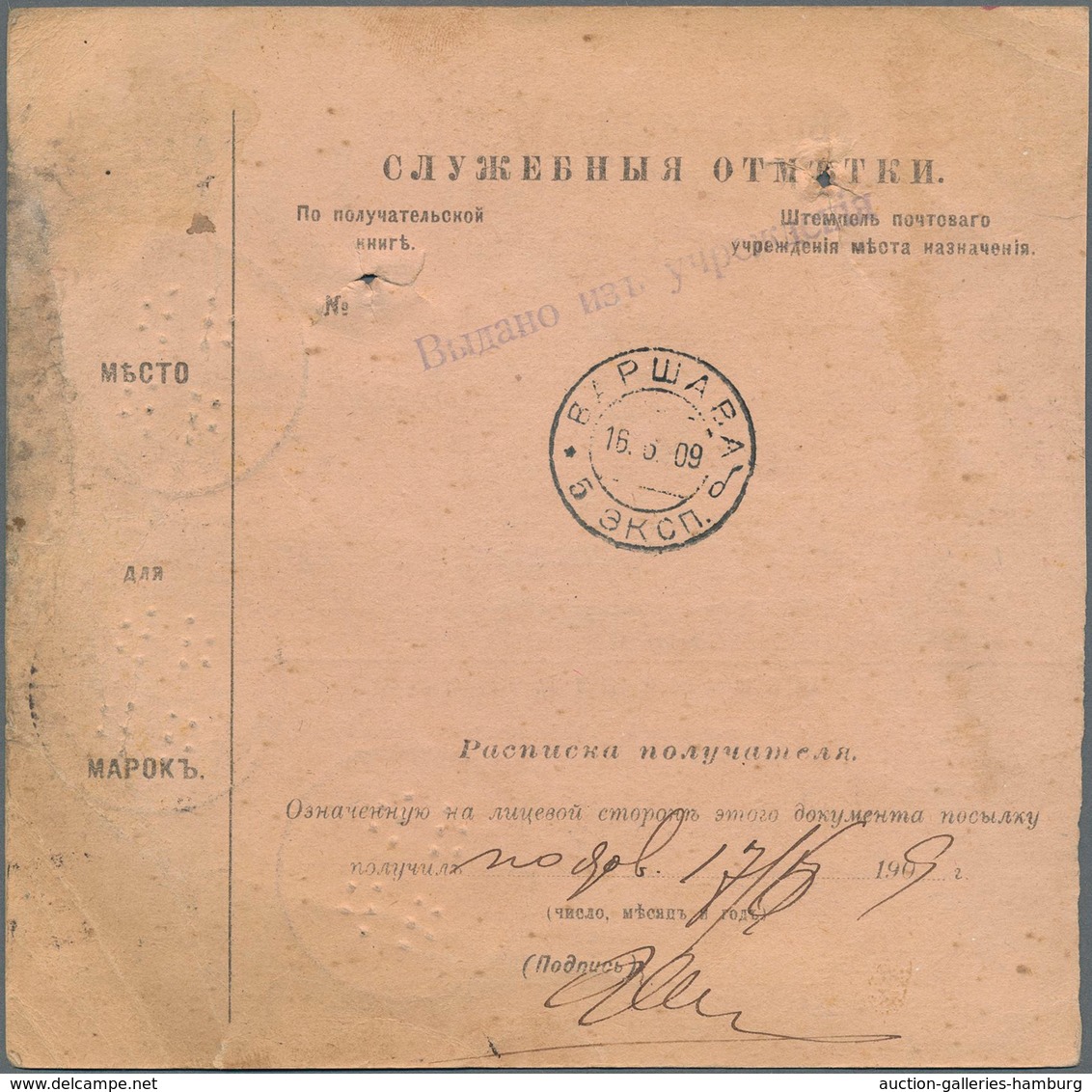 Russland: 1909/13 Accompanying Cards For Five Parcels All Sent From Moscow To Poland (Vengrov, Vloda - Brieven En Documenten