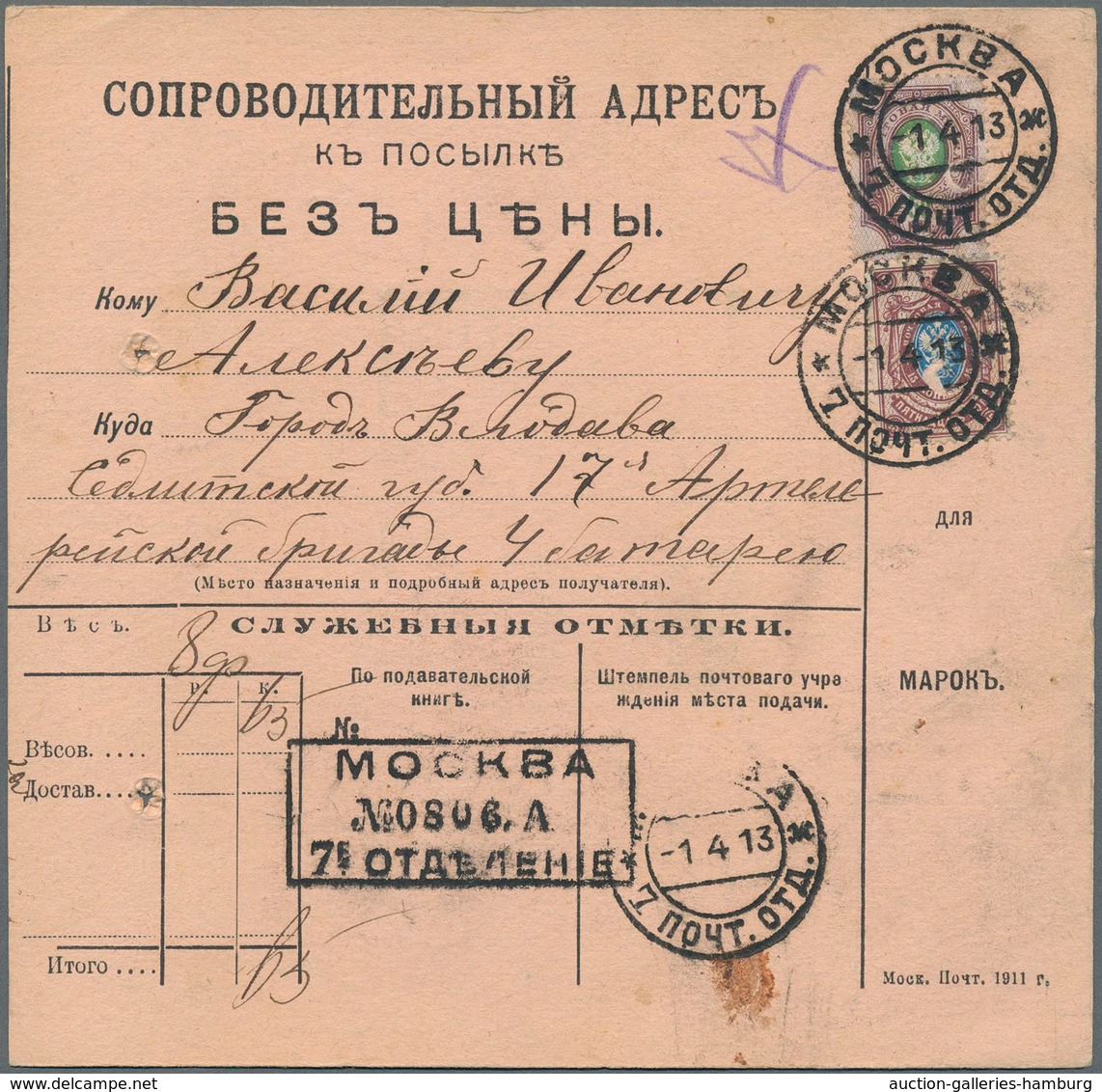 Russland: 1909/13 Accompanying Cards For Five Parcels All Sent From Moscow To Poland (Vengrov, Vloda - Briefe U. Dokumente